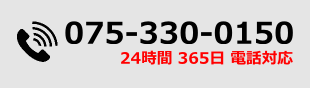 お電話でのお問い合わせ